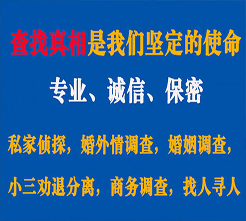 关于济阳汇探调查事务所